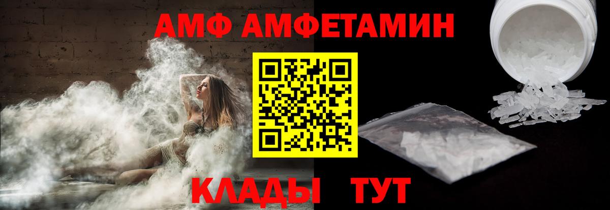 АМФЕТАМИН VHQ Волжск