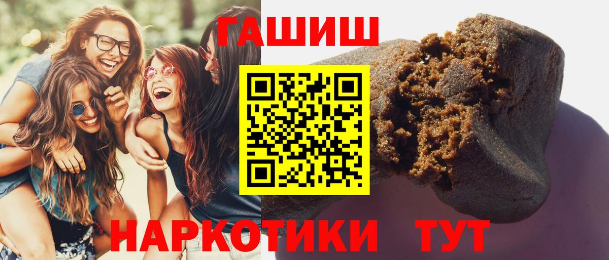 ГАШ хэш  Вход с VPN  закладки  Волжск  ГАШ Ice-O-Lator 