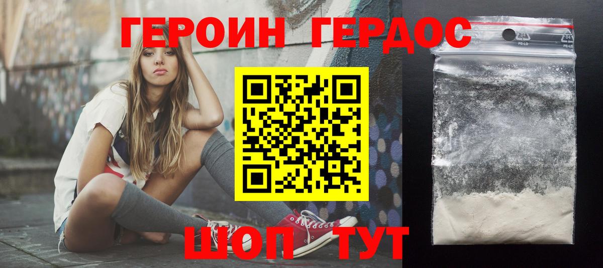 Волжск  Героин Афган  Вход с VPN 