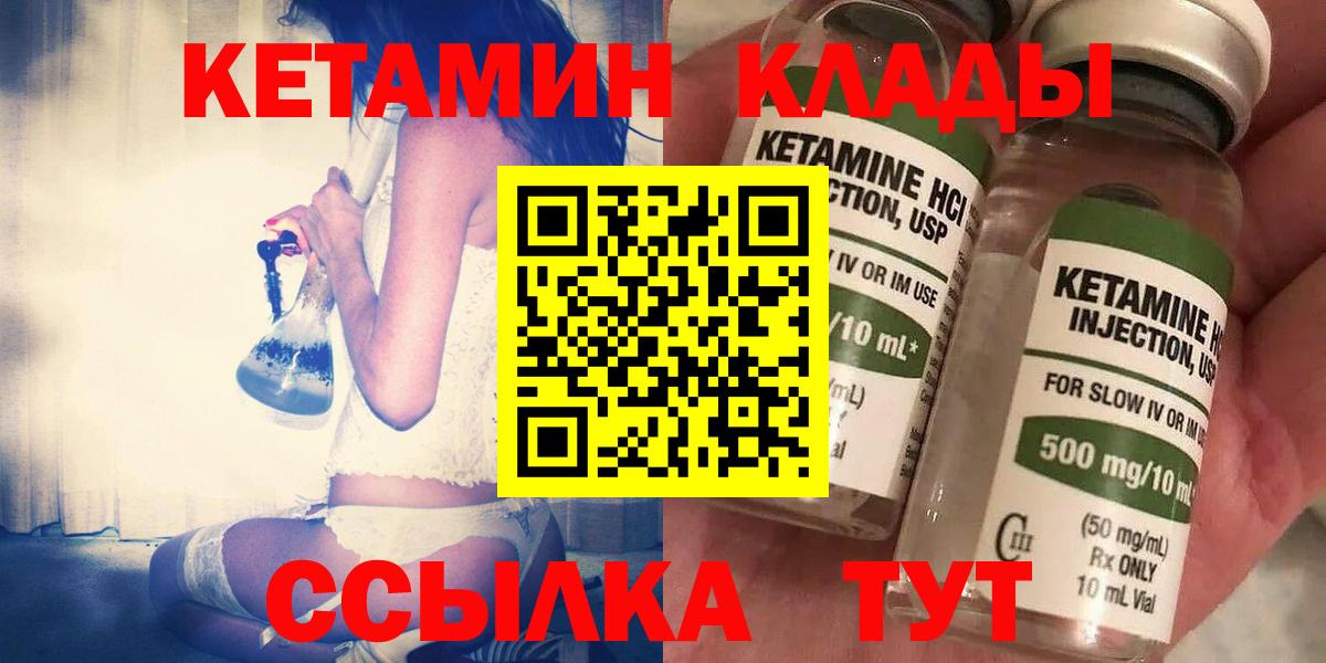 КЕТАМИН ketamine  КЕТАМИН ketamine  Волжск  Вход с VPN 