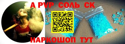 стафф Апшеронск