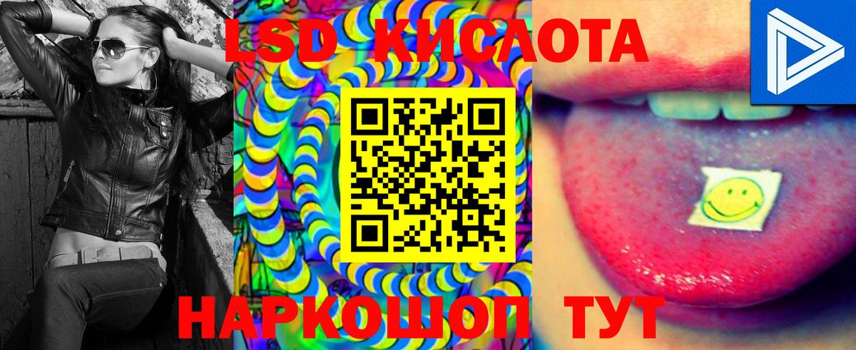 Лсд 25 экстази ecstasy Волжск
