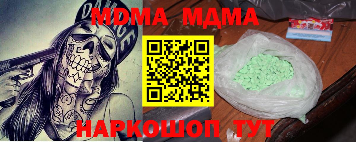 Волжск  МДМА VHQ  МДМА  Вход с VPN  MDMA crystal 