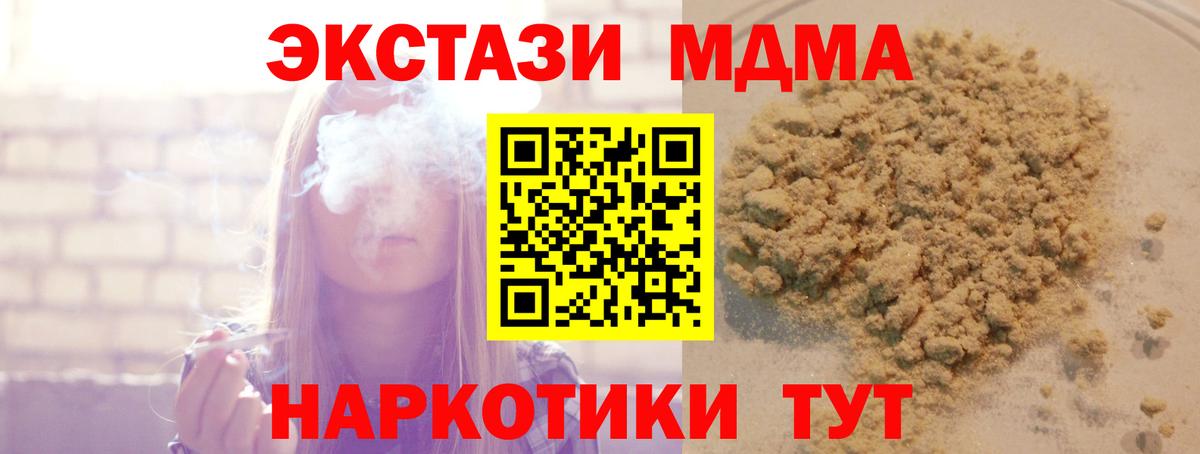 МДМА молли Волжск