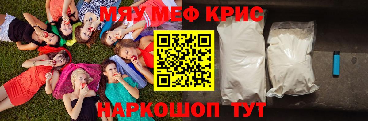 Волжск  МЕФ  Вход с VPN  продажа наркотиков  Меф 4 MMC 