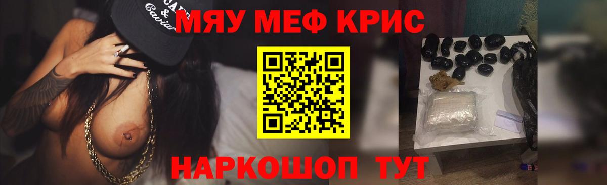 Меф мука Волжск