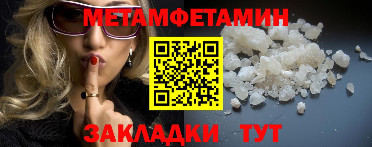 Волжск  Метамфетамин кристалл  Вход с VPN 