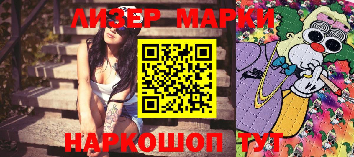 Марки NBOMe  Вход с VPN  что такое   Марки NBOMe 1500мкг  Волжск 