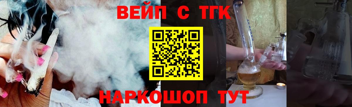 Дистиллят ТГК вейп с тгк Волжск