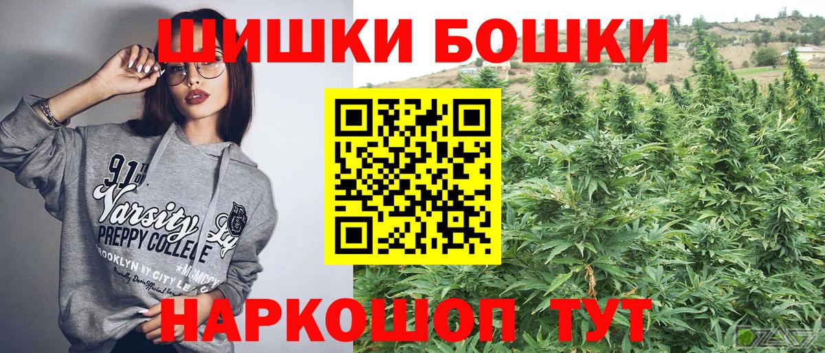 Бошки Шишки план  Вход с VPN  Бошки марихуана план  Волжск  Бошки Шишки конопля 