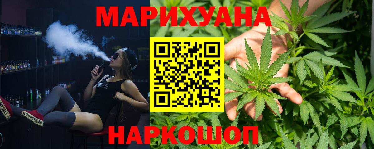 Бошки марихуана гибрид Волжск